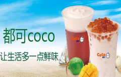 投资coco，开店生意热翻天