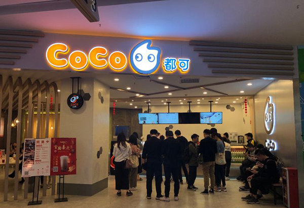 coco奶茶都可